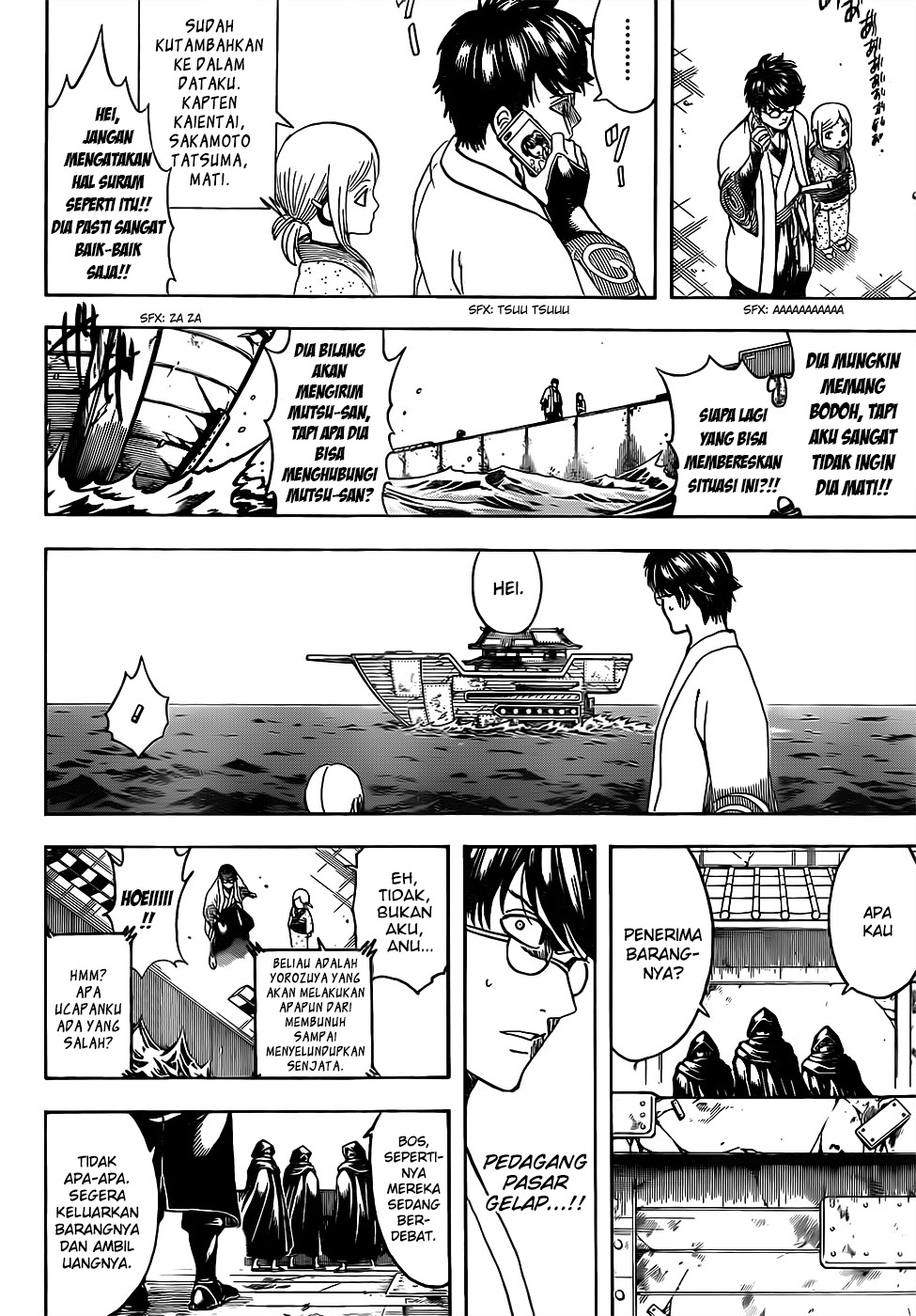 Silver Soul Chapter 672 - halaman 12