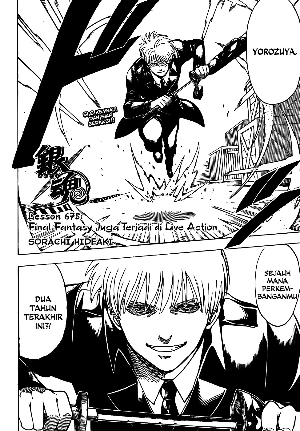 Silver Soul Chapter 675 - halaman 4