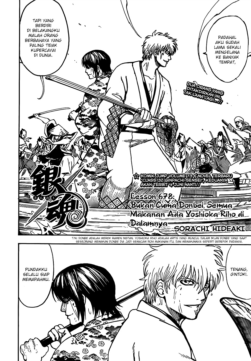 Silver Soul Chapter 678 - halaman 4