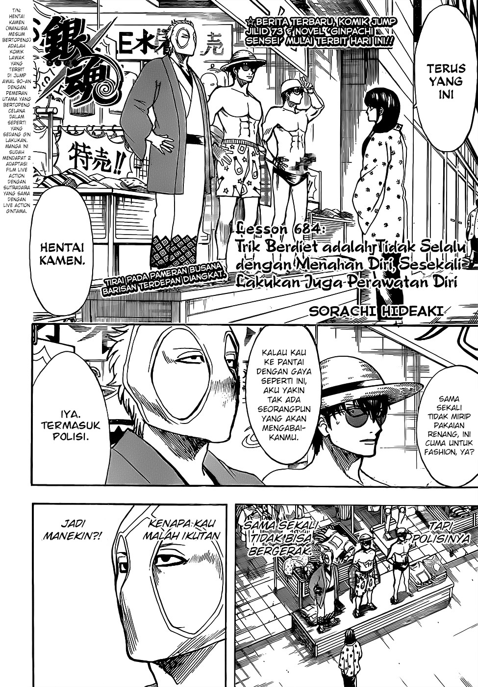Silver Soul Chapter 684 - halaman 2