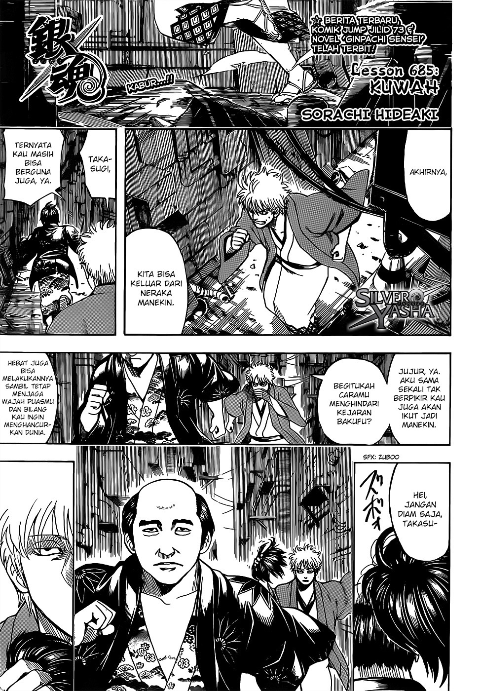 Silver Soul Chapter 685 - halaman 5