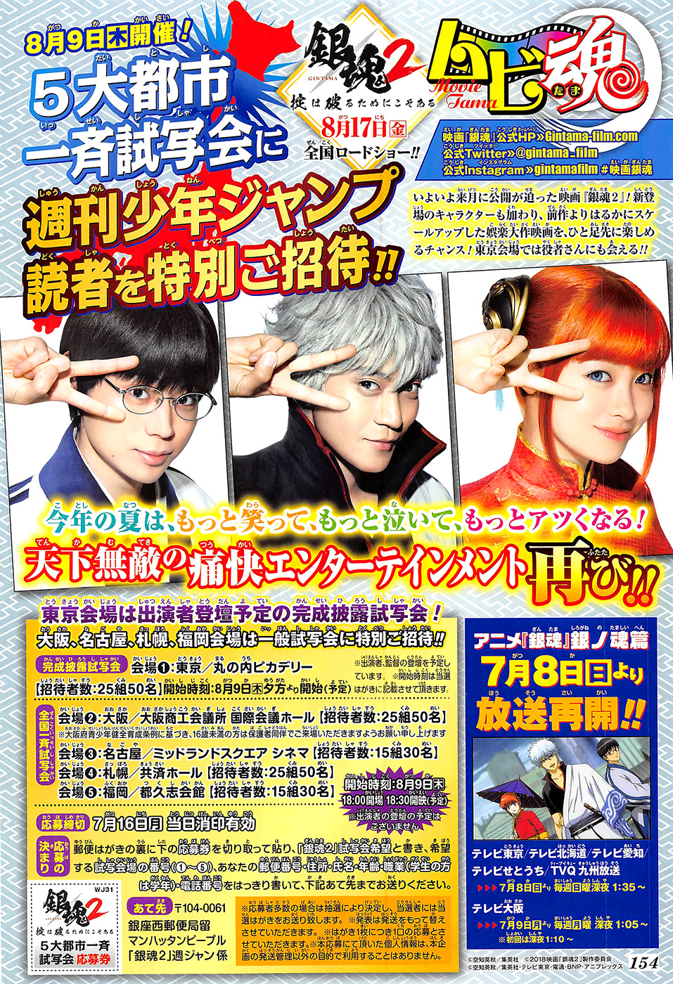 Silver Soul Chapter 688 - halaman 2
