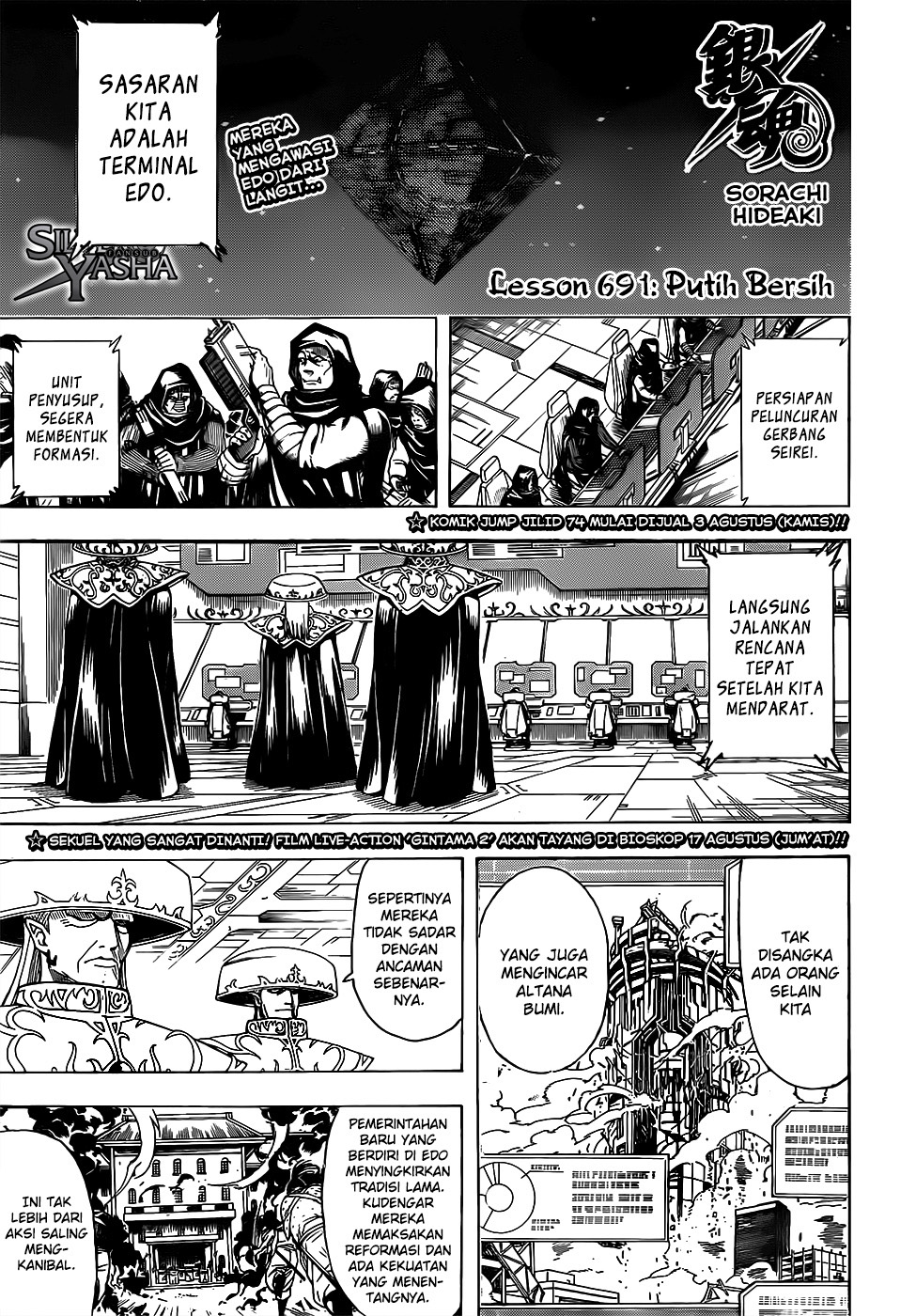 Silver Soul Chapter 691 - halaman 1