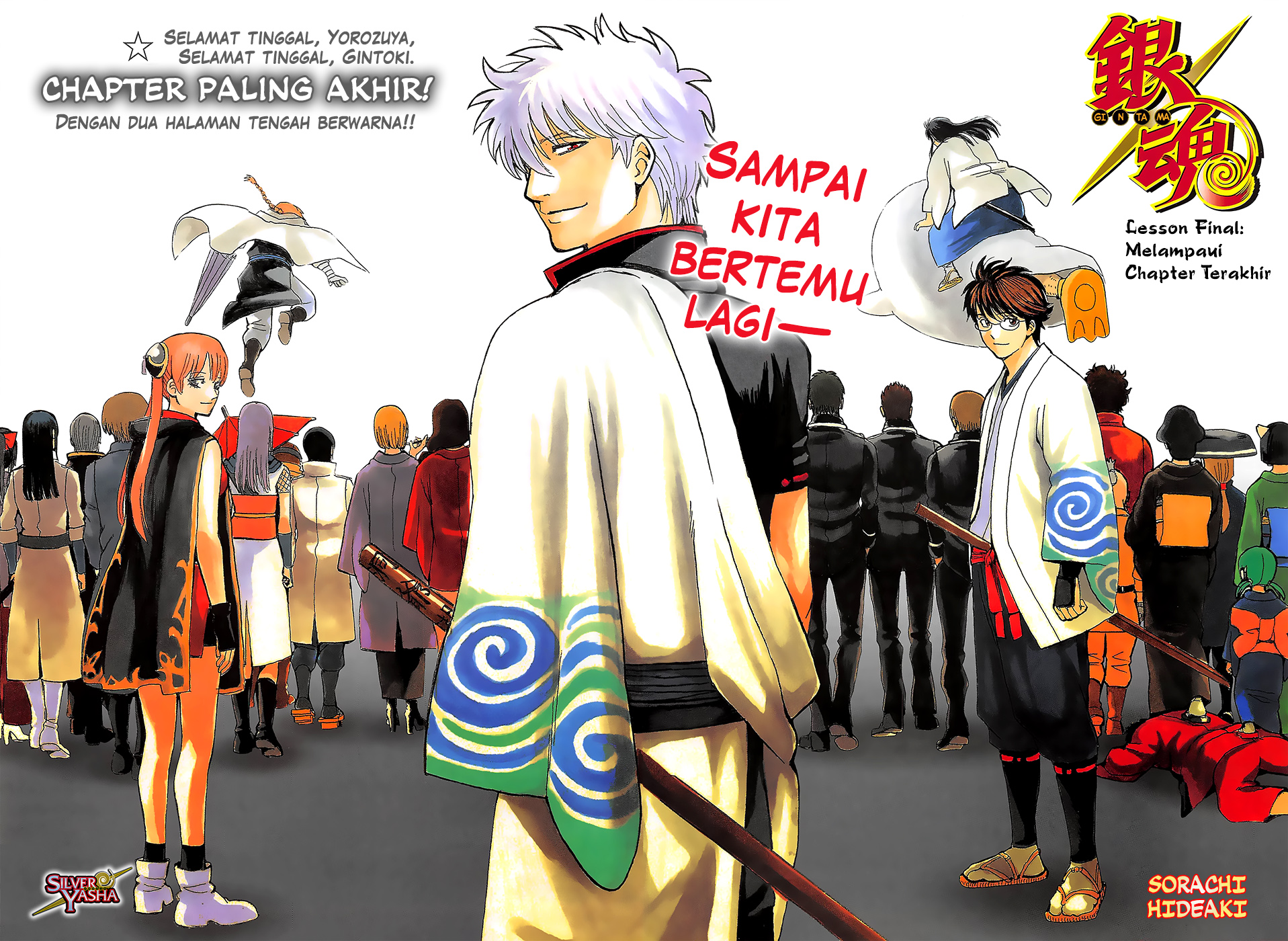 Silver Soul Chapter 698 - halaman 1