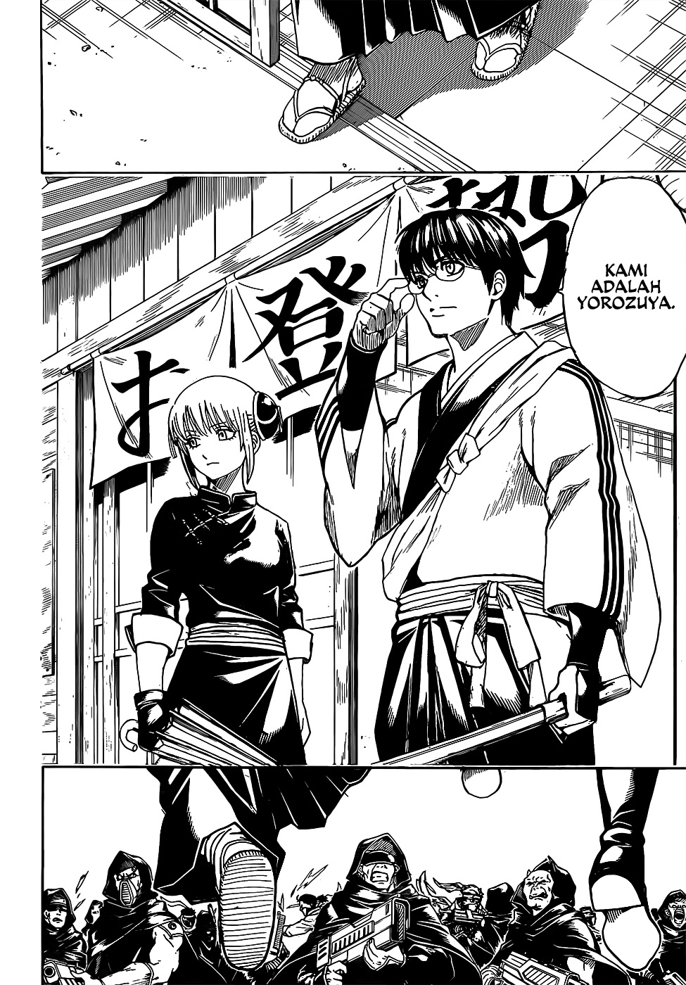 Silver Soul Chapter 698 - halaman 8