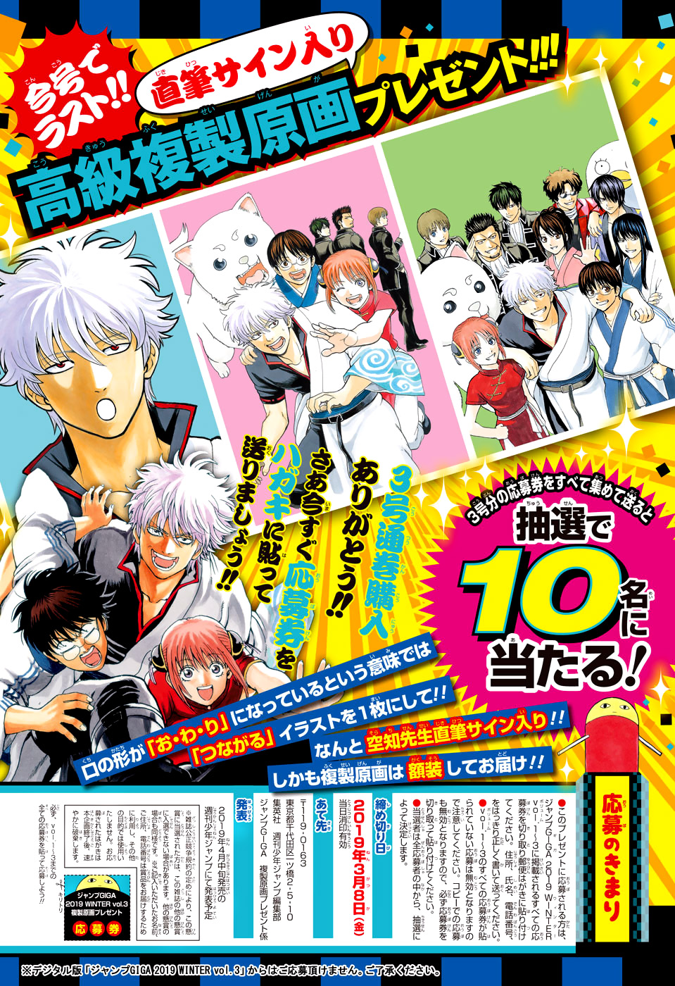 Silver Soul Chapter 701 - halaman 2
