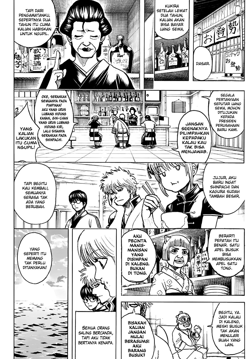 Silver Soul Chapter 704 - halaman 32