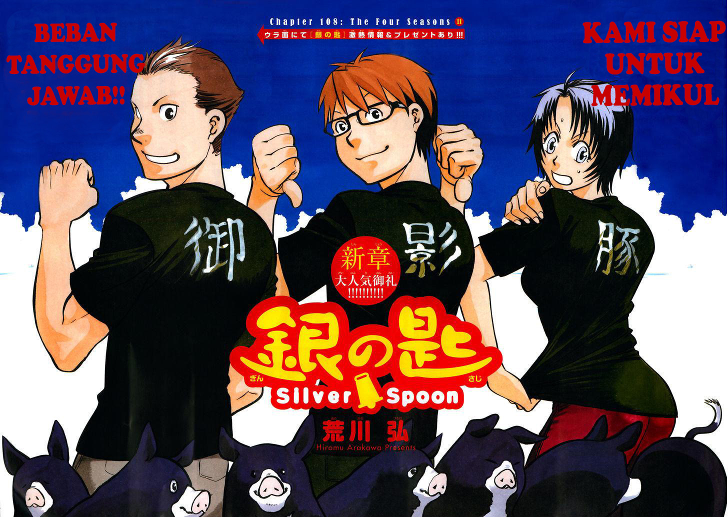 Silver Spoon Chapter 108 - halaman 1