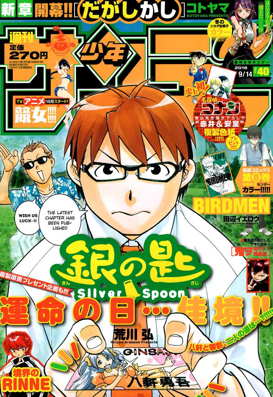 Silver Spoon Chapter 117 - halaman 1