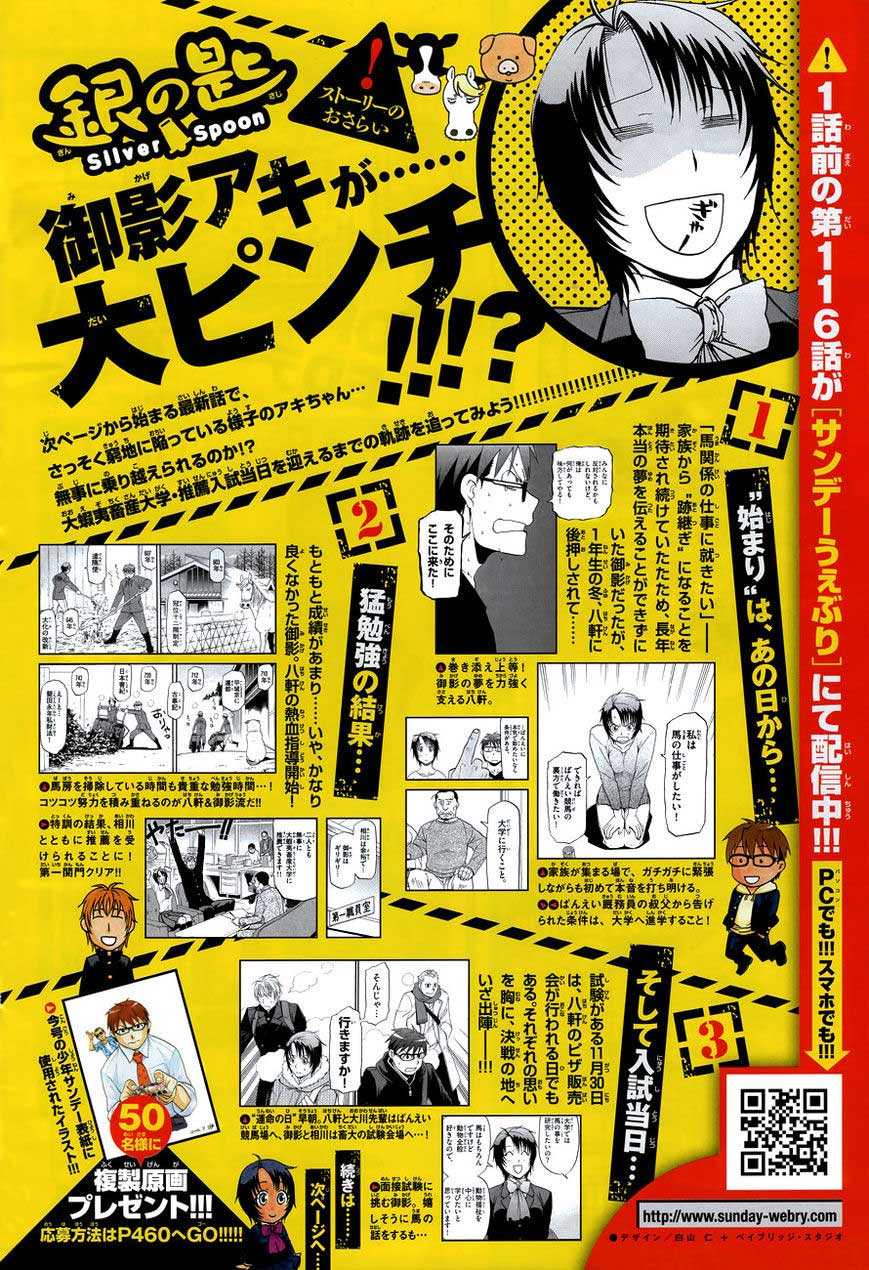 Silver Spoon Chapter 117 - halaman 4