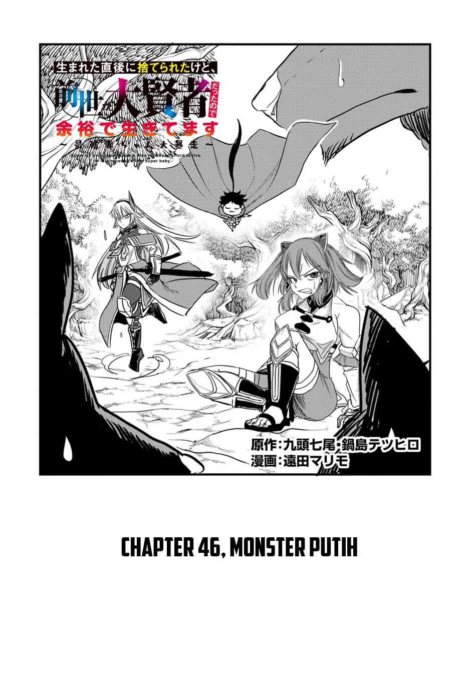 Since My Previous Life Was A Wise Man I Can Afford To Live Chapter 46 - halaman 3