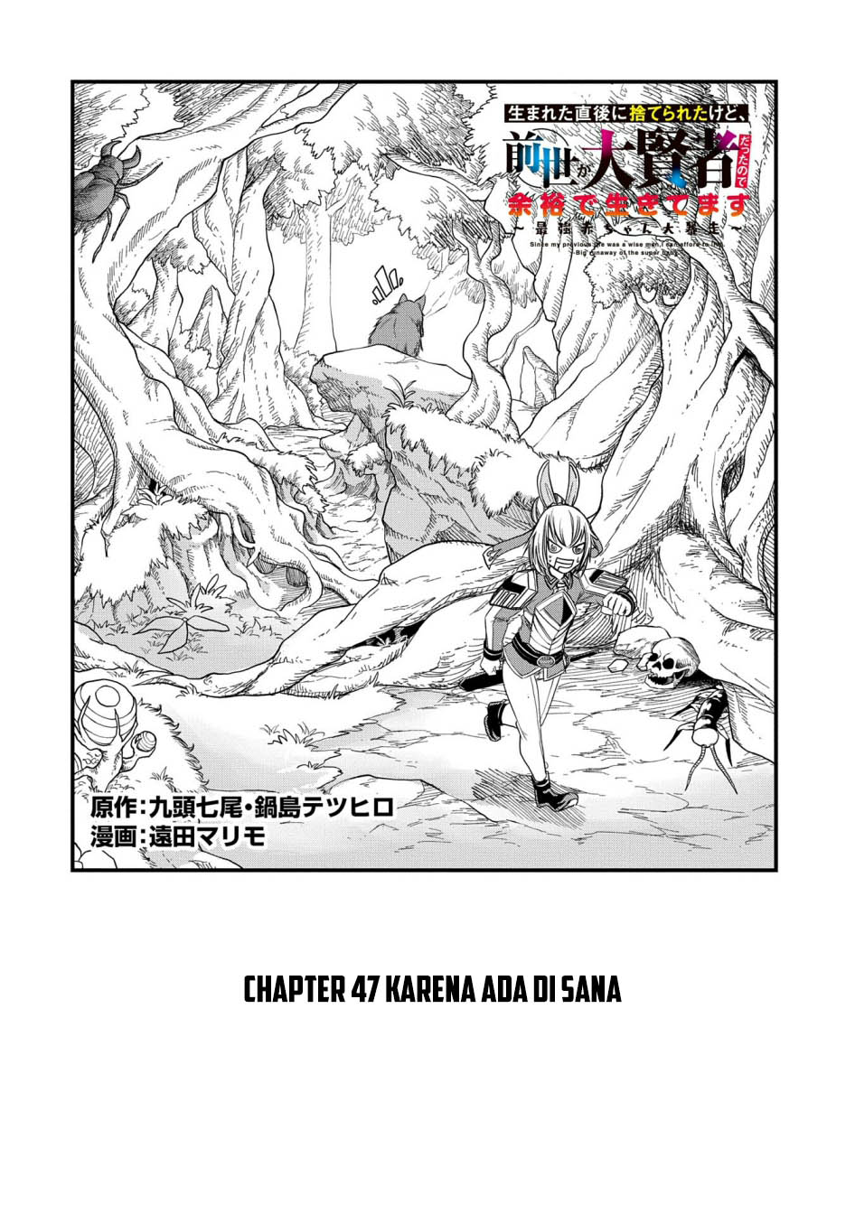 Since My Previous Life Was A Wise Man I Can Afford To Live Chapter 47 - halaman 3