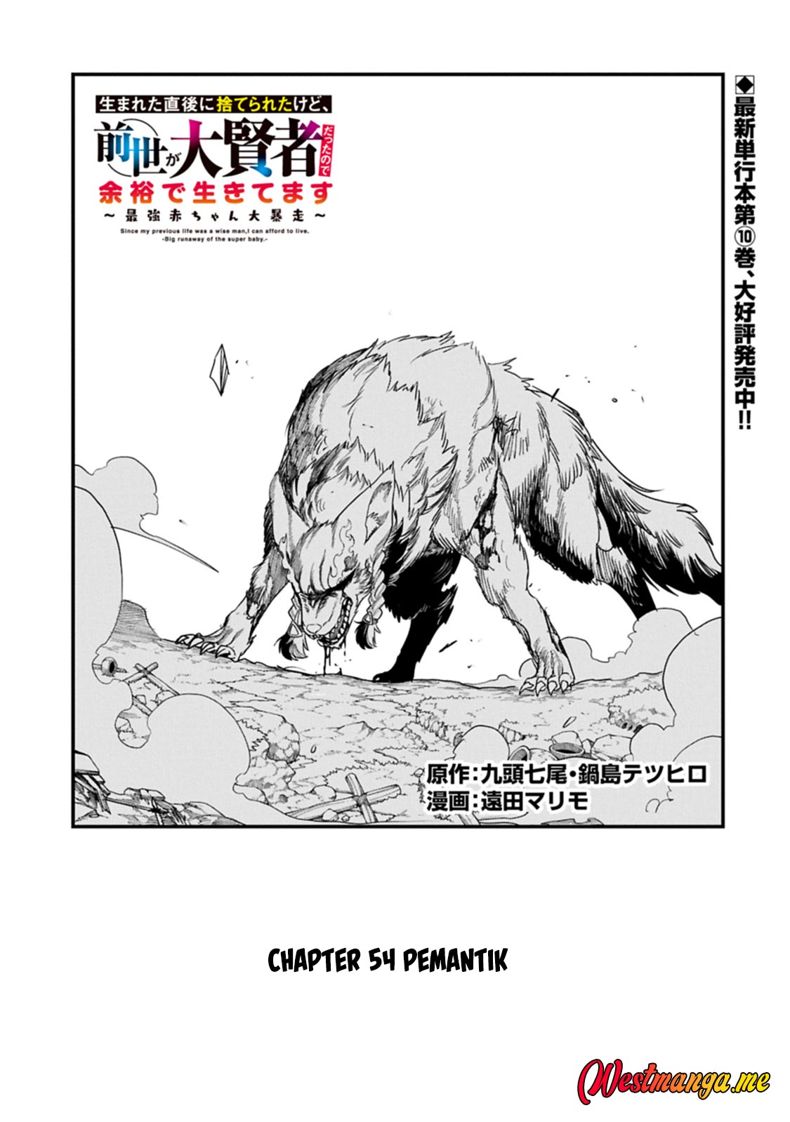 Since My Previous Life Was A Wise Man I Can Afford To Live Chapter 54 - halaman 2