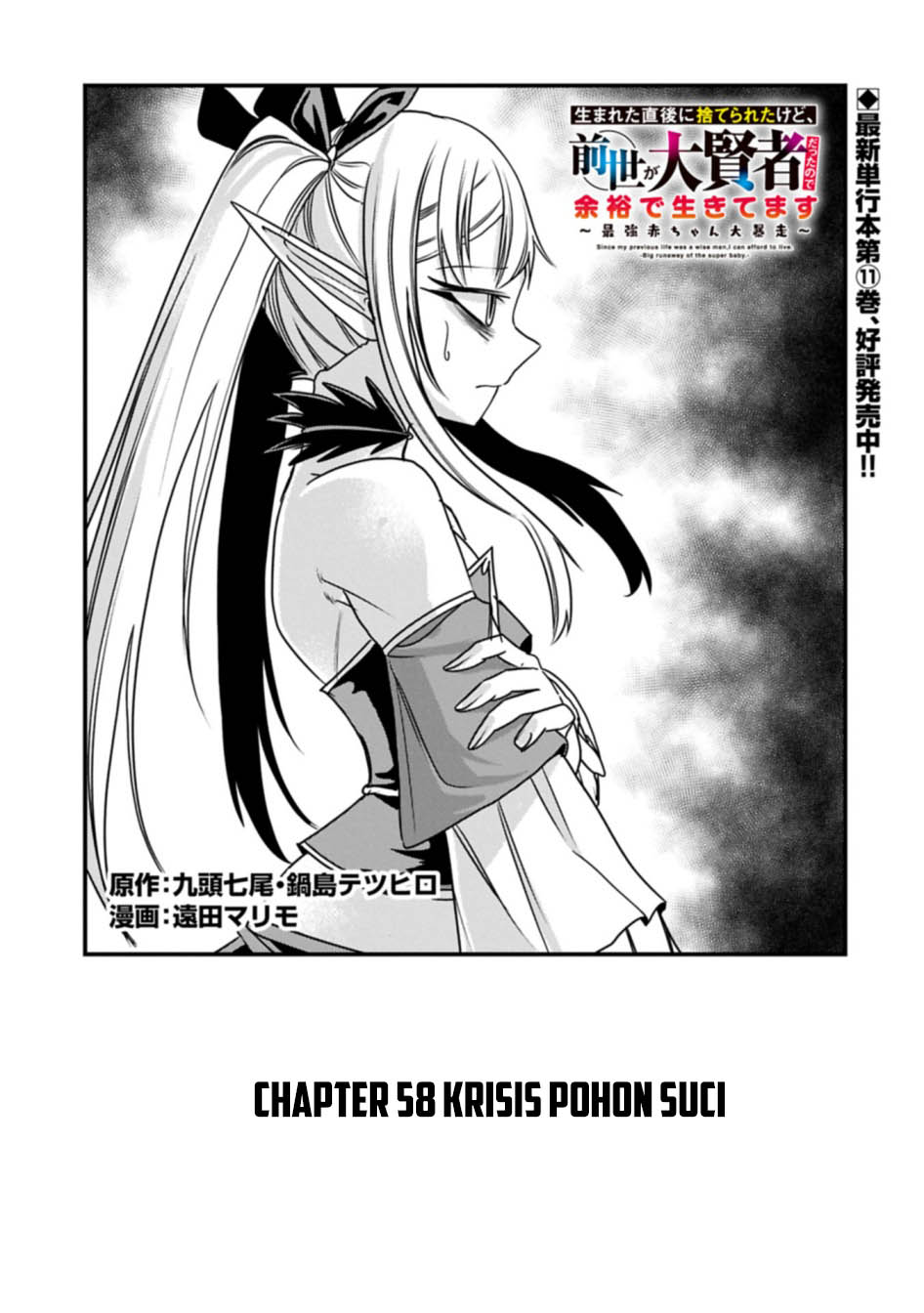 Since My Previous Life Was A Wise Man I Can Afford To Live Chapter 58 - halaman 1