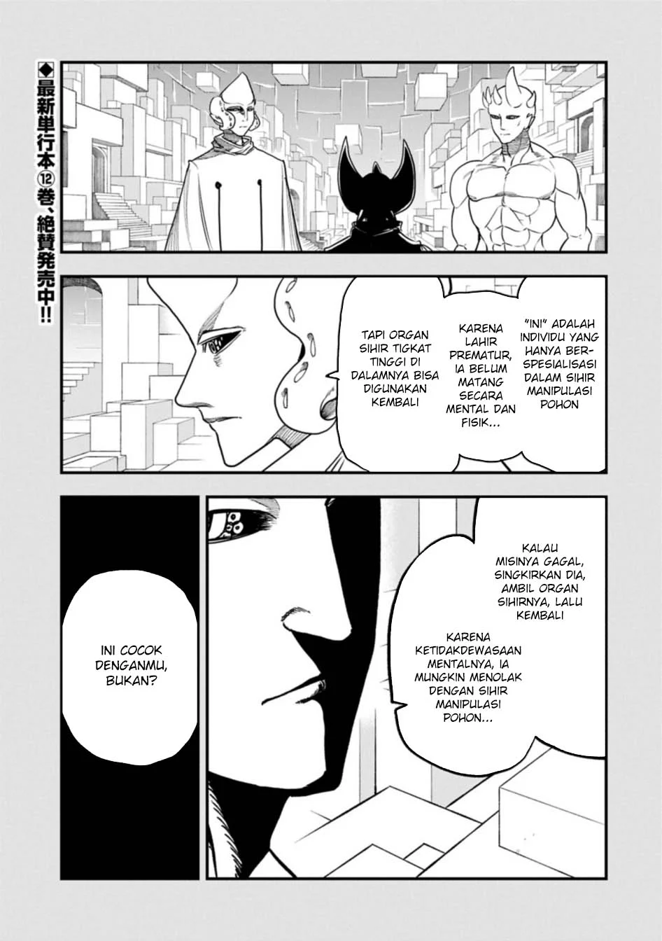 Since My Previous Life Was A Wise Man I Can Afford To Live Chapter 62 - halaman 2