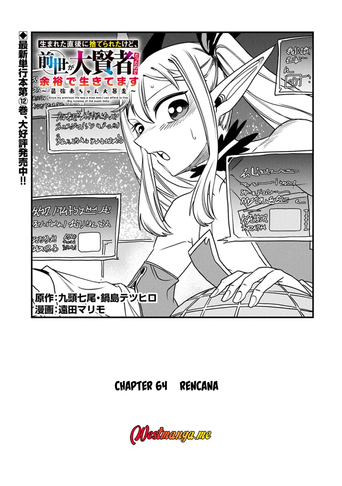 Since My Previous Life Was A Wise Man I Can Afford To Live Chapter 64 - halaman 2