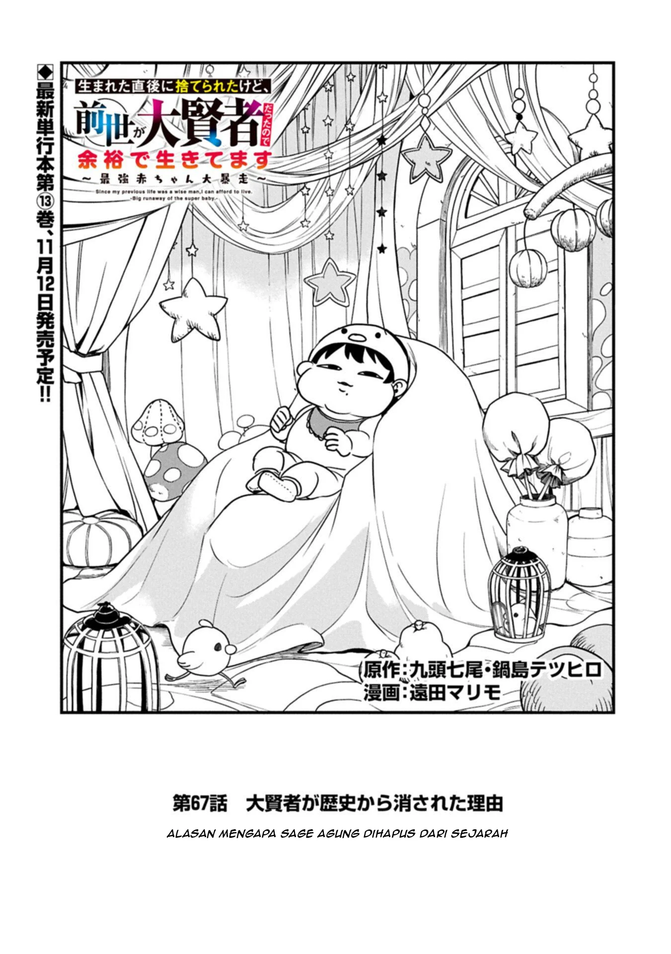 Since My Previous Life Was A Wise Man I Can Afford To Live Chapter 67 - halaman 2