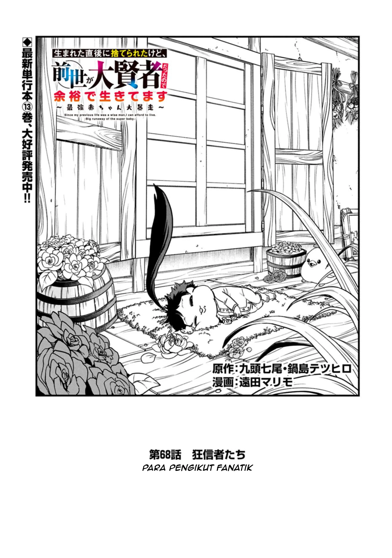 Since My Previous Life Was A Wise Man I Can Afford To Live Chapter 68 - halaman 2