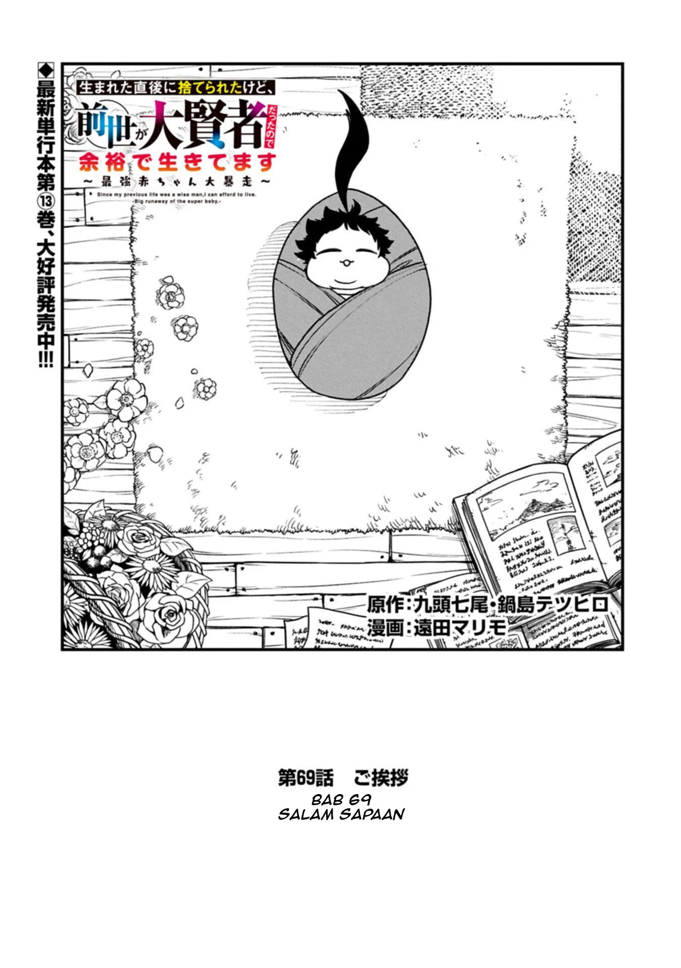 Since My Previous Life Was A Wise Man I Can Afford To Live Chapter 69 - halaman 2