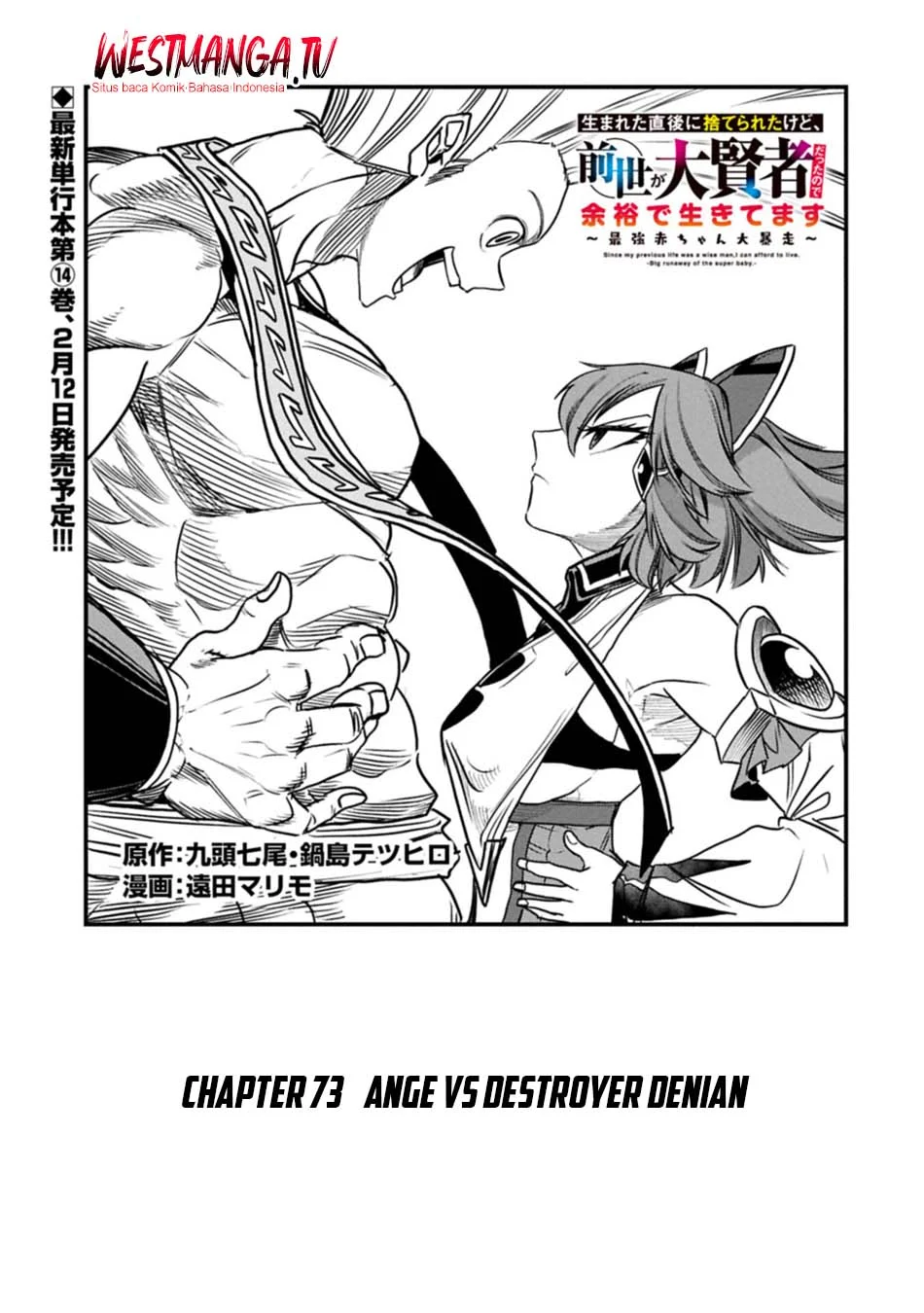 Since My Previous Life Was A Wise Man I Can Afford To Live Chapter 73 - halaman 2