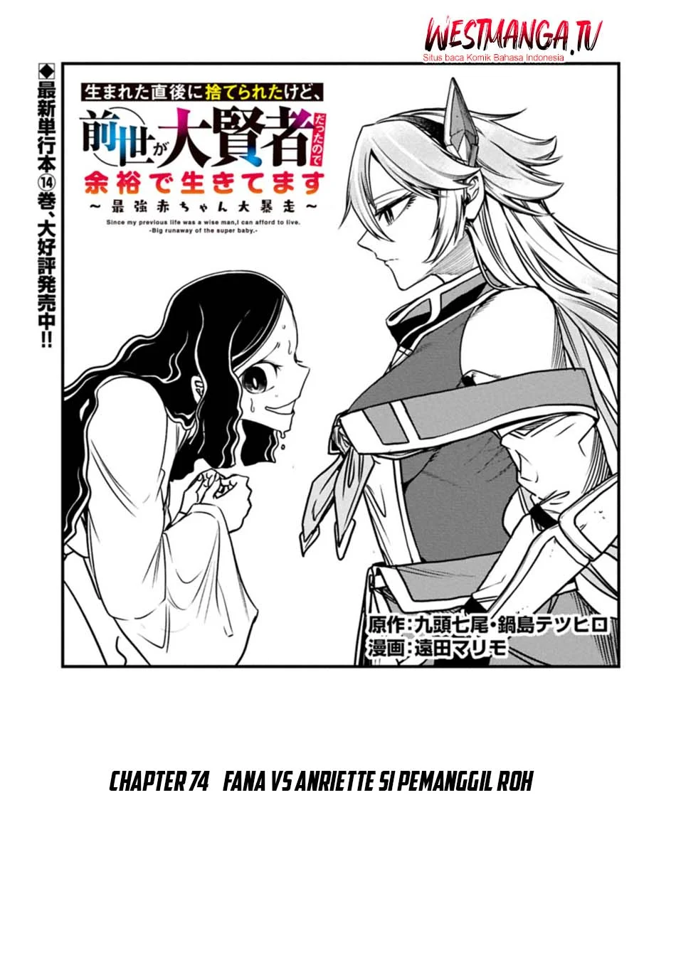 Since My Previous Life Was A Wise Man I Can Afford To Live Chapter 74 - halaman 3