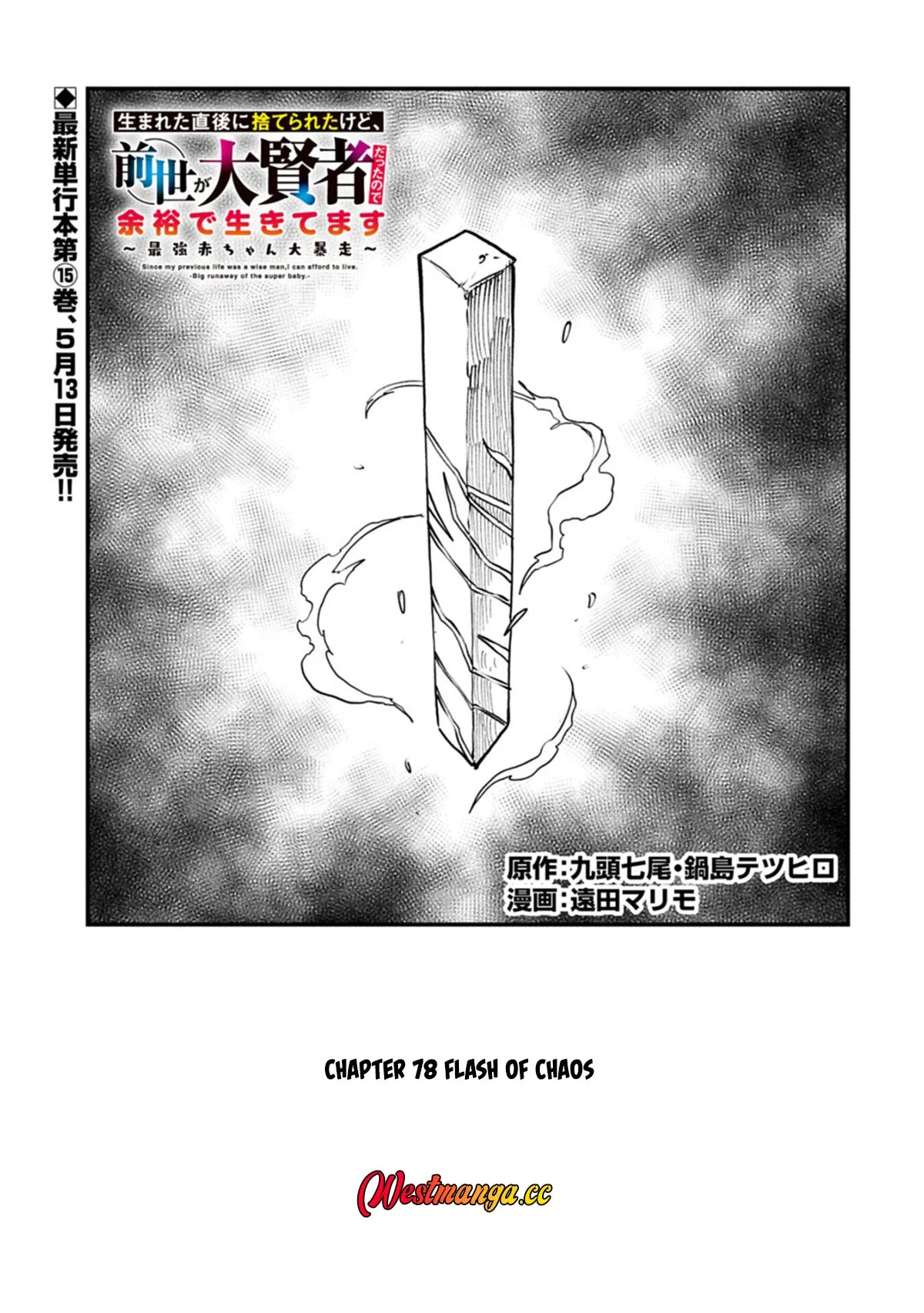 Since My Previous Life Was A Wise Man I Can Afford To Live Chapter 78 - halaman 2