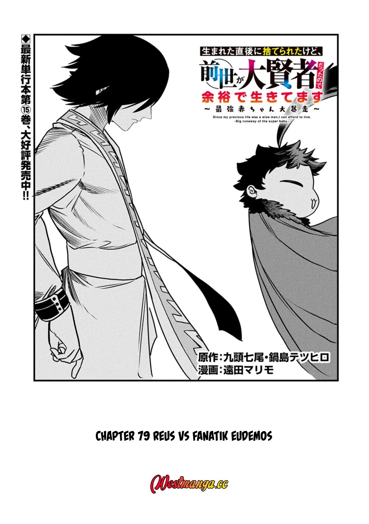 Since My Previous Life Was A Wise Man I Can Afford To Live Chapter 79 - halaman 2