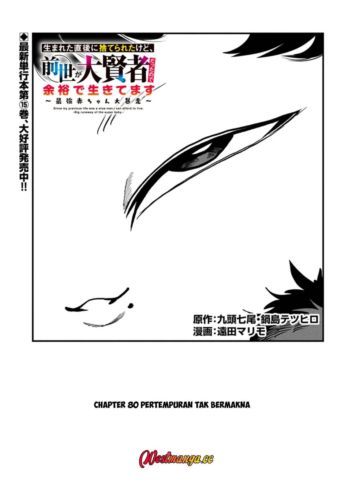 Since My Previous Life Was A Wise Man I Can Afford To Live Chapter 80 - halaman 2