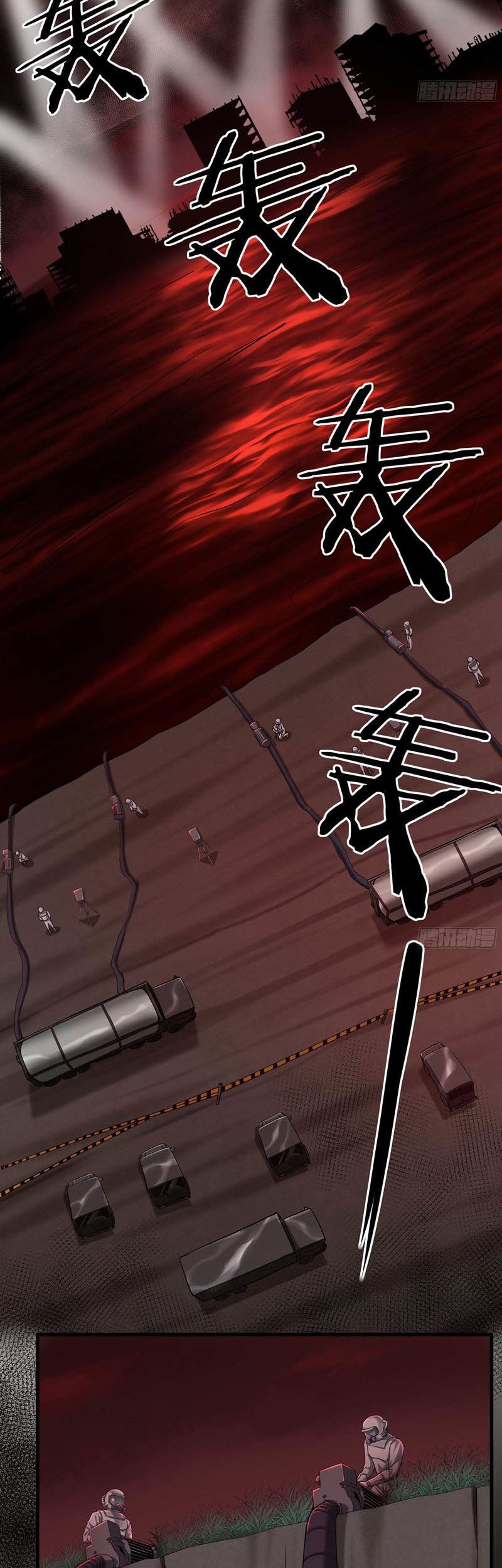 Since The Red Moon Appeared Chapter 17 - halaman 15