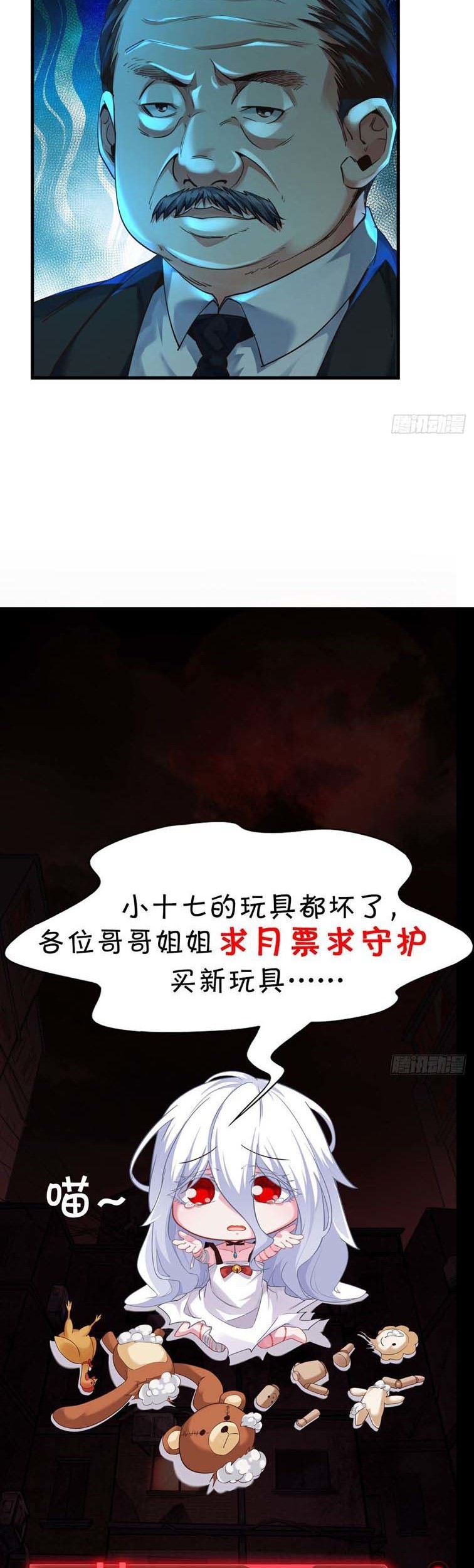 Since The Red Moon Appeared (Hongyue Start) Chapter 10 - halaman 34