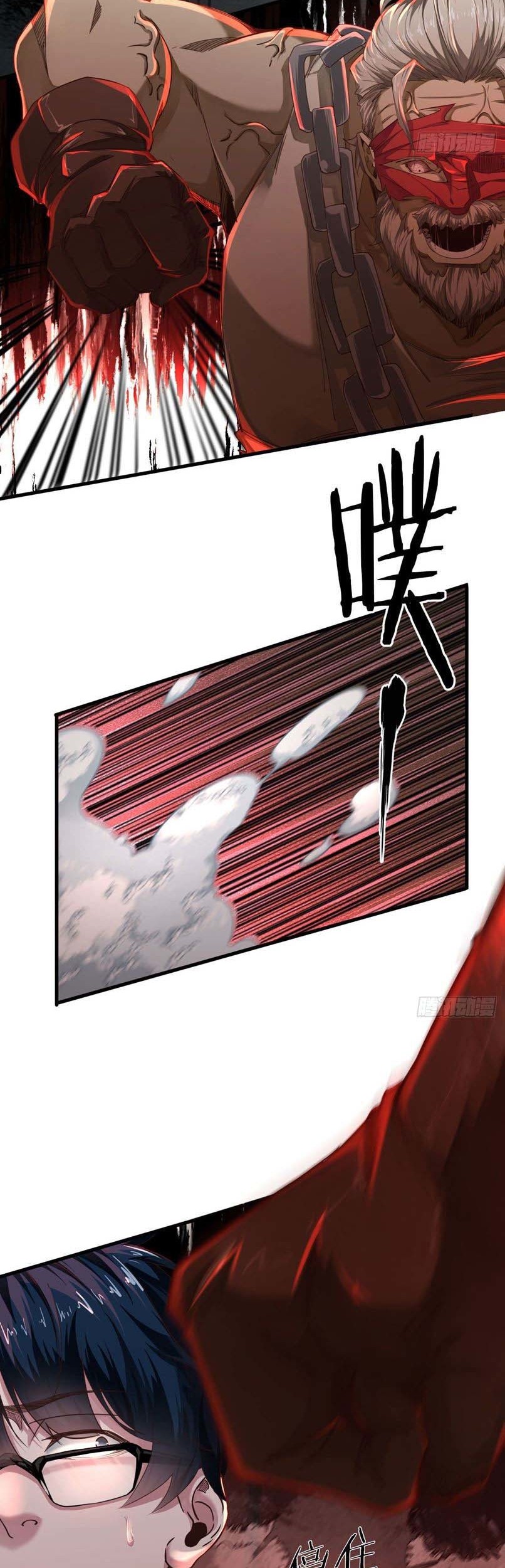 Since The Red Moon Appeared (Hongyue Start) Chapter 10 - halaman 9