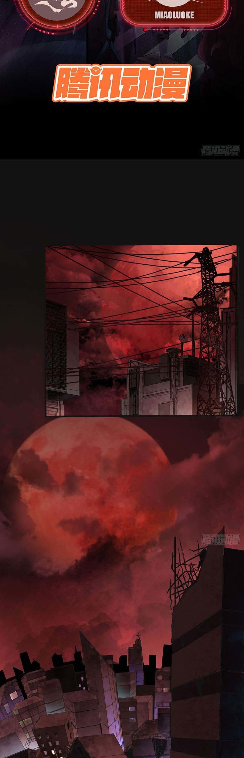 Since The Red Moon Appeared (Hongyue Start) Chapter 11 - halaman 4