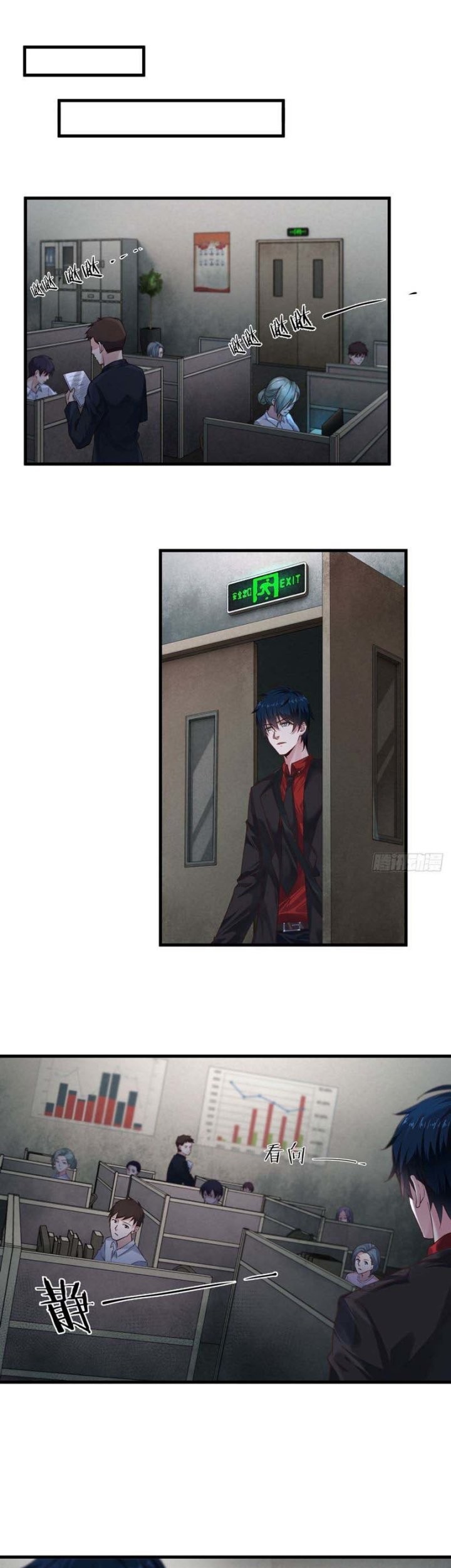 Since The Red Moon Appeared (Hongyue Start) Chapter 12 - halaman 17