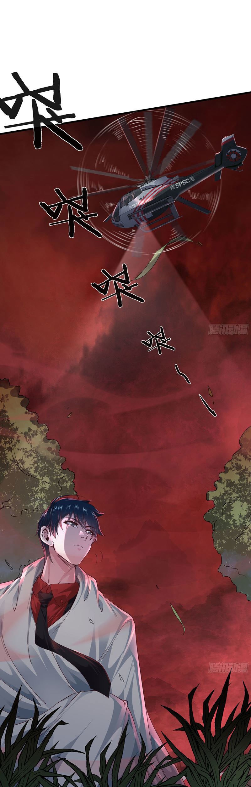 Since The Red Moon Appeared (Hongyue Start) Chapter 21 - halaman 19