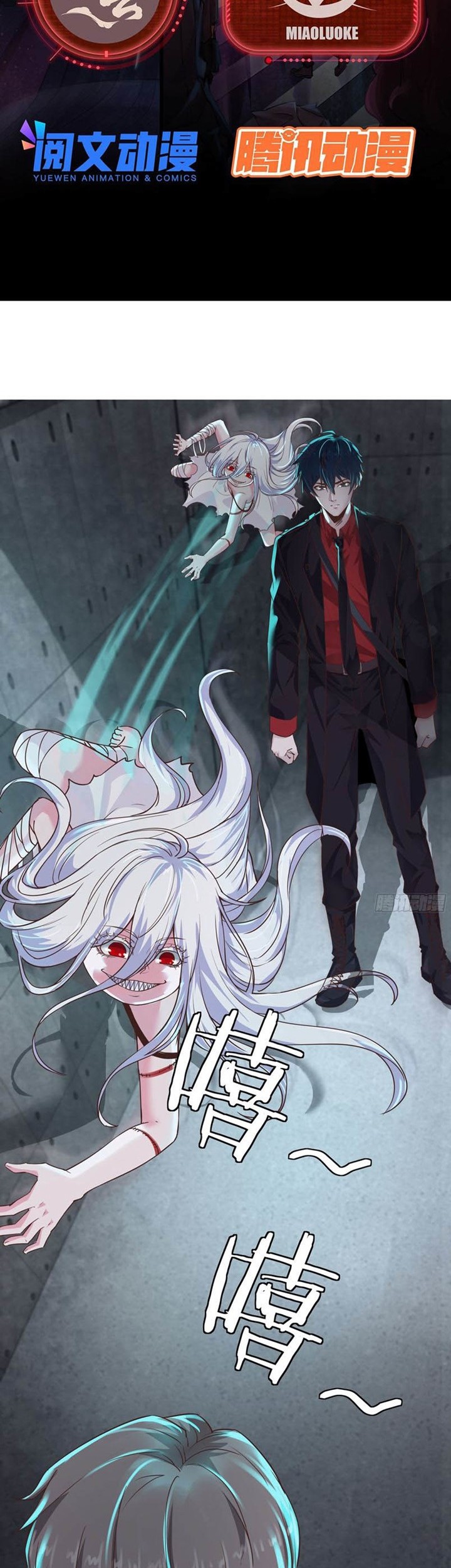 Since The Red Moon Appeared (Hongyue Start) Chapter 25 - halaman 3