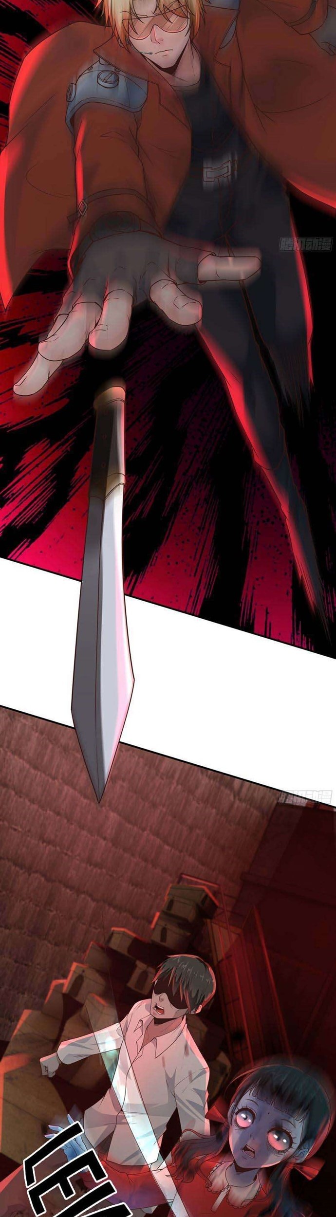 Since The Red Moon Appeared (Hongyue Start) Chapter 28 - halaman 11