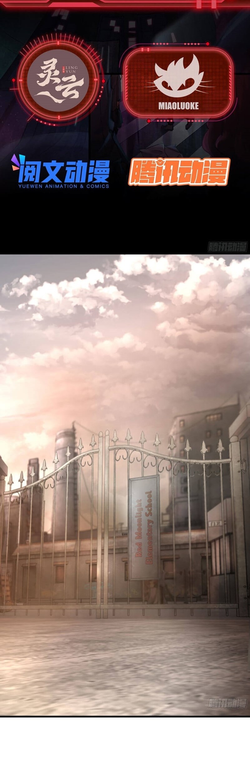 Since The Red Moon Appeared (Hongyue Start) Chapter 31 - halaman 3