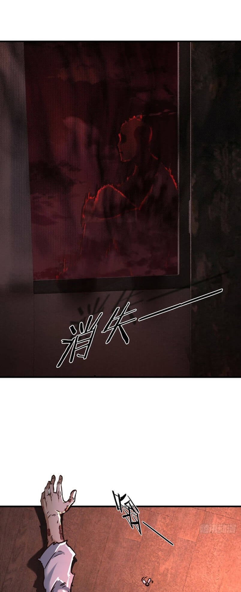 Since The Red Moon Appeared (Hongyue Start) Chapter 34 - halaman 17