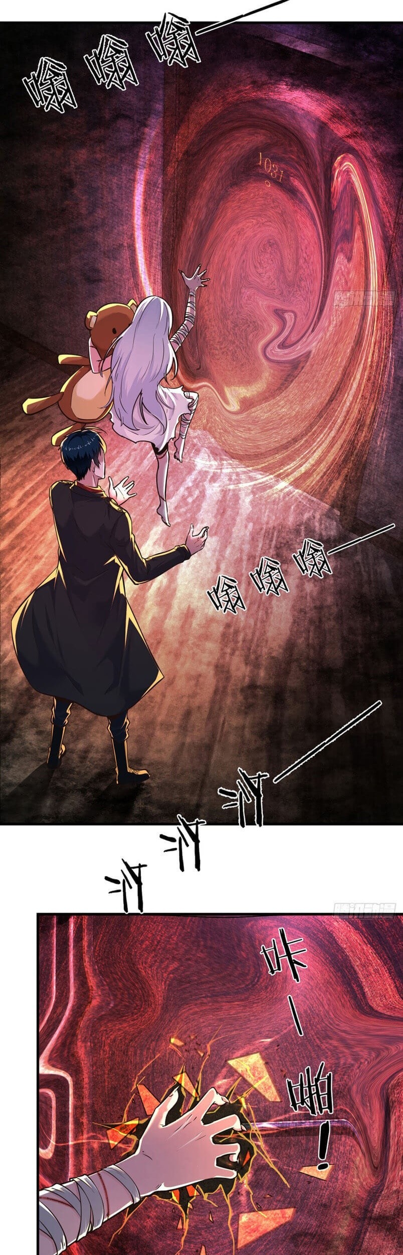 Since The Red Moon Appeared (Hongyue Start) Chapter 34 - halaman 5