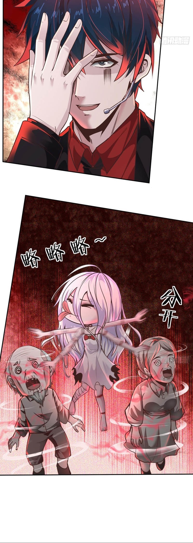 Since The Red Moon Appeared (Hongyue Start) Chapter 42 - halaman 13