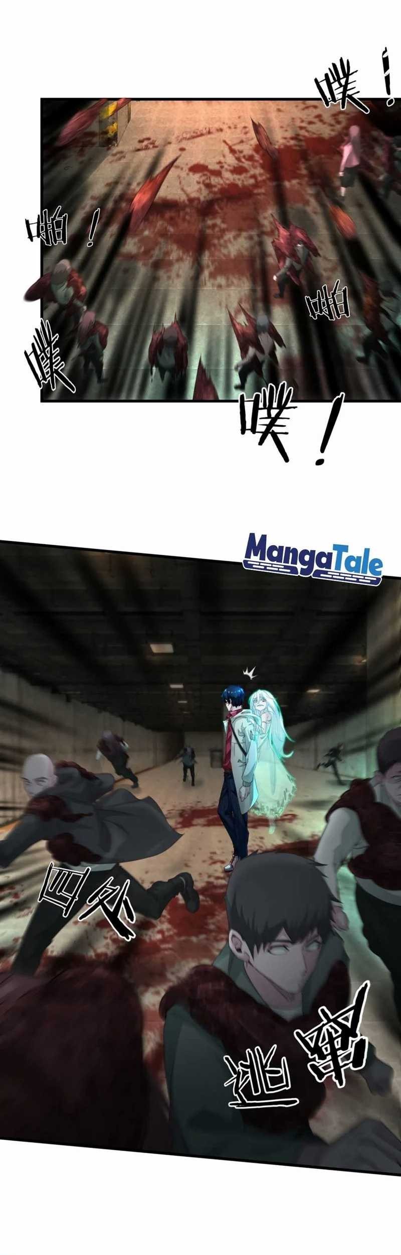 Since The Red Moon Appeared (Hongyue Start) Chapter 5 - halaman 17
