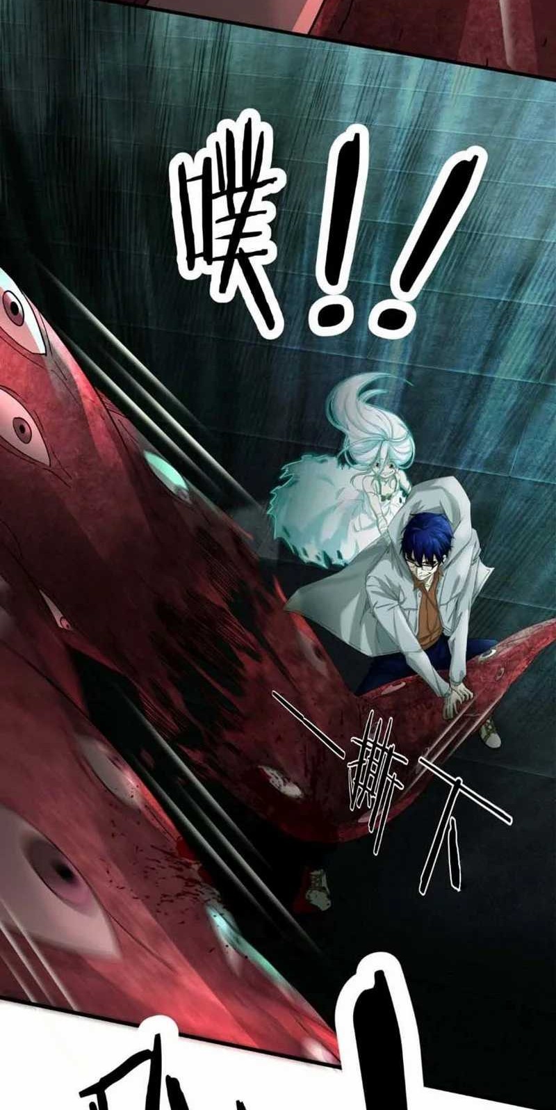 Since The Red Moon Appeared (Hongyue Start) Chapter 5 - halaman 5