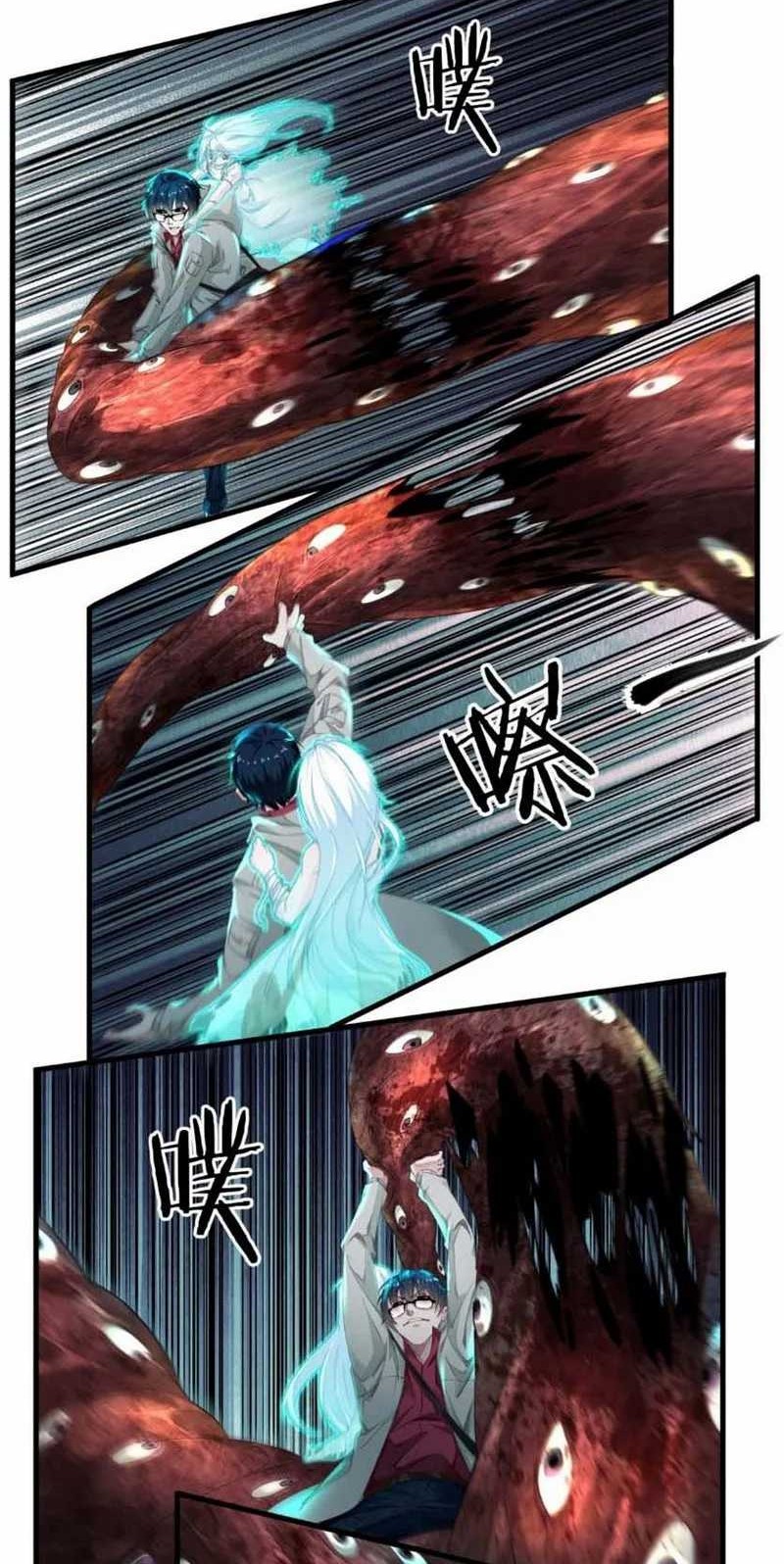 Since The Red Moon Appeared (Hongyue Start) Chapter 5 - halaman 7