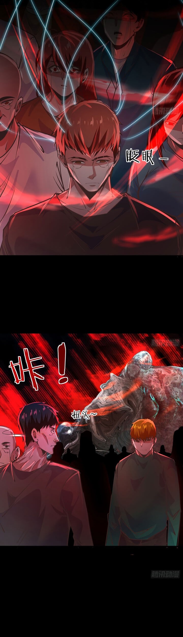 Since The Red Moon Appeared (Hongyue Start) Chapter 50 - halaman 20