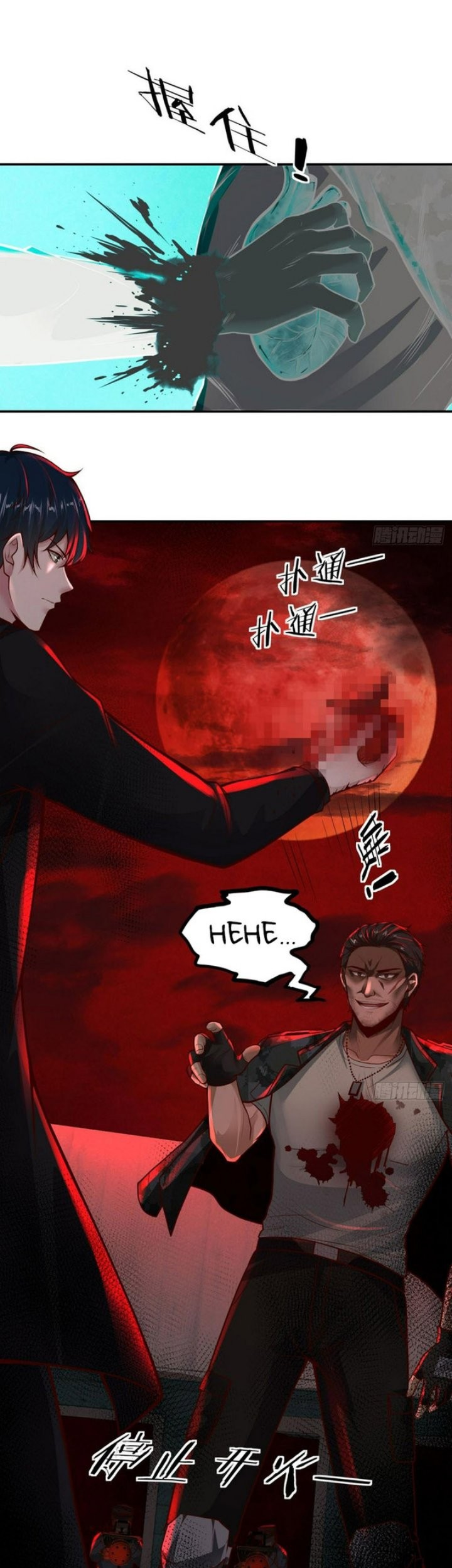 Since The Red Moon Appeared (Hongyue Start) Chapter 67 - halaman 17