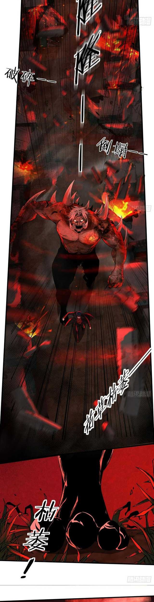 Since The Red Moon Appeared (Hongyue Start) Chapter 70 - halaman 12