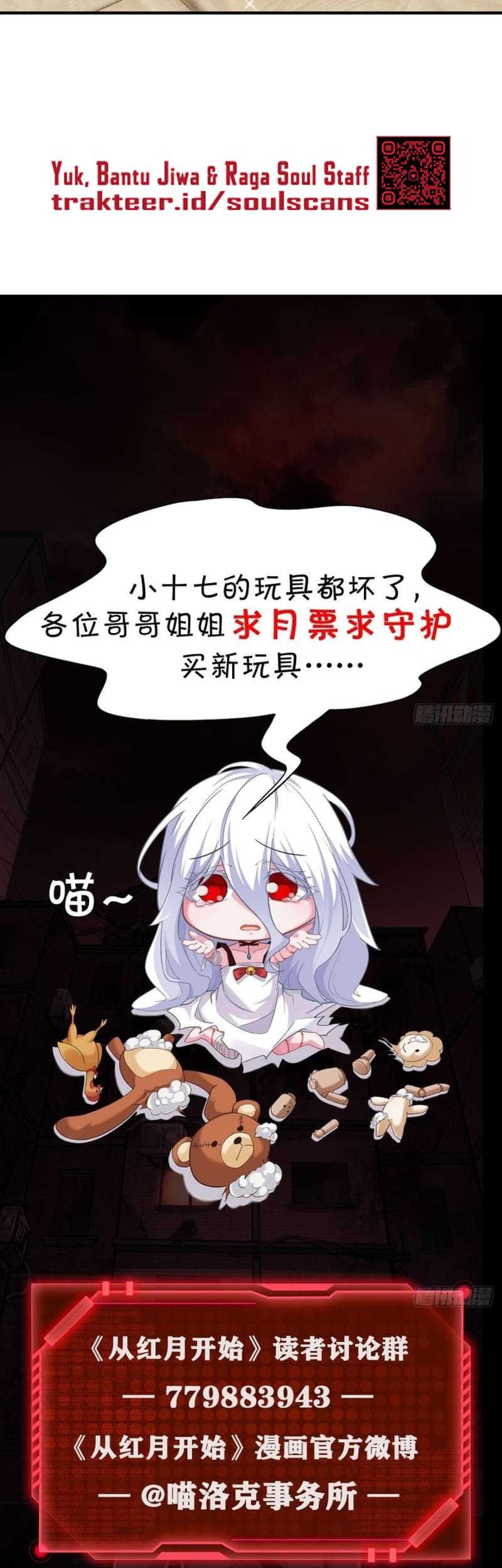 Since The Red Moon Appeared (Hongyue Start) Chapter 94 - halaman 33