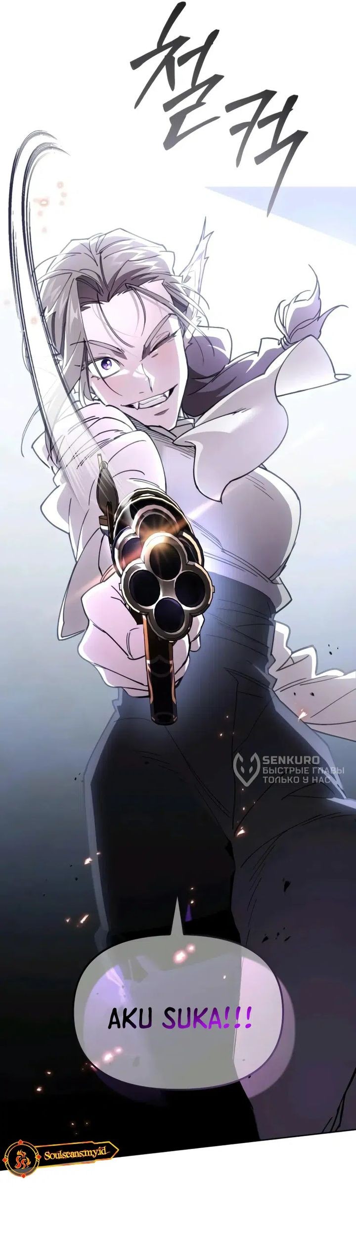 Single Dad in Another World Chapter 10 - halaman 86
