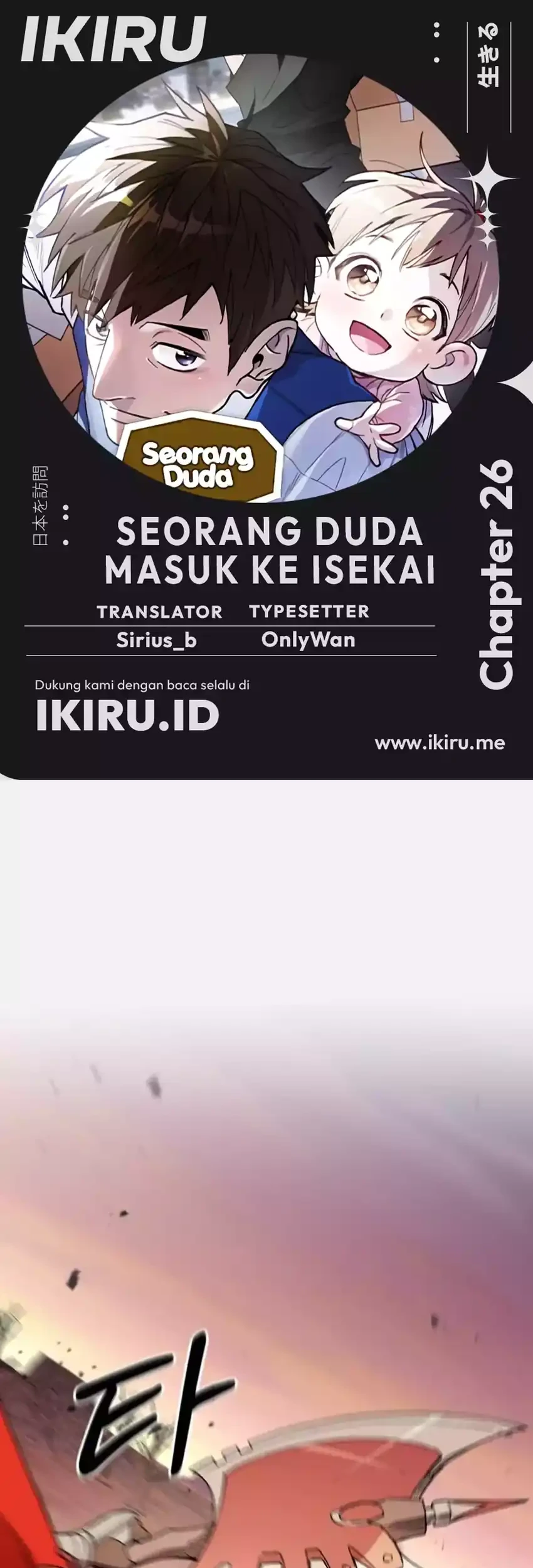 Single Dad in Another World Chapter 26 - halaman 1