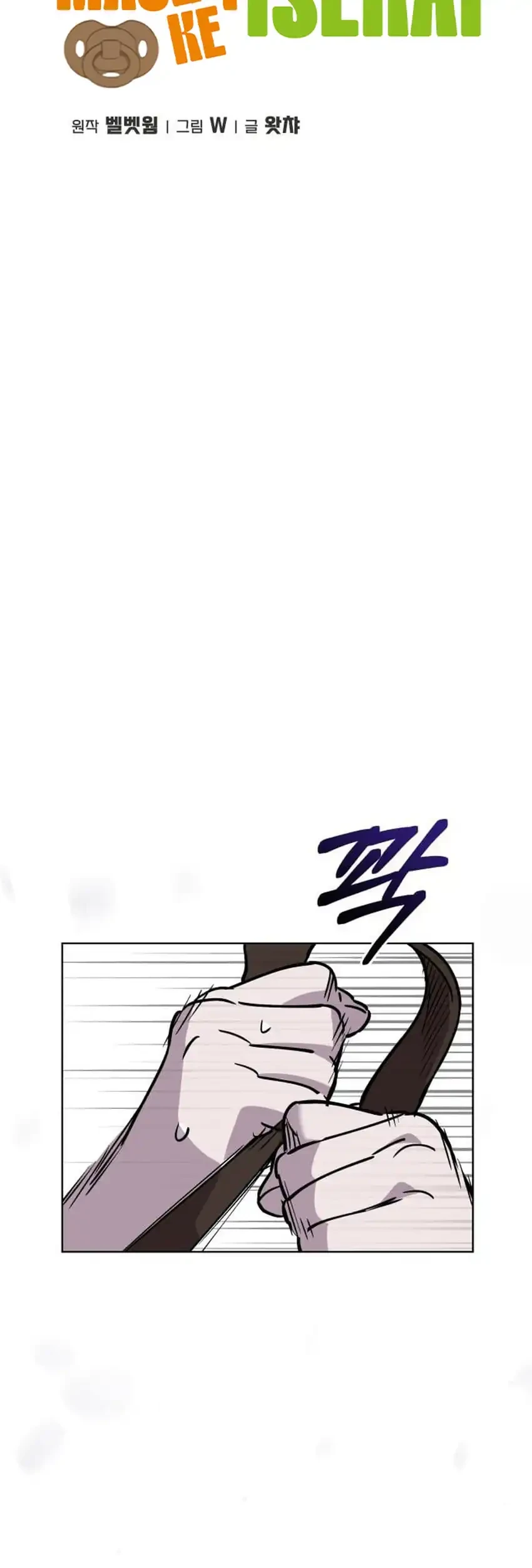 Single Dad in Another World Chapter 48 - halaman 15